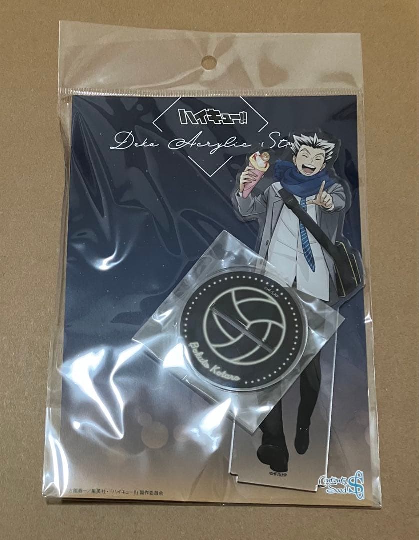 ハイキュー 横浜 コスモワールド アクリルスタンド 木兎光太郎 梟谷