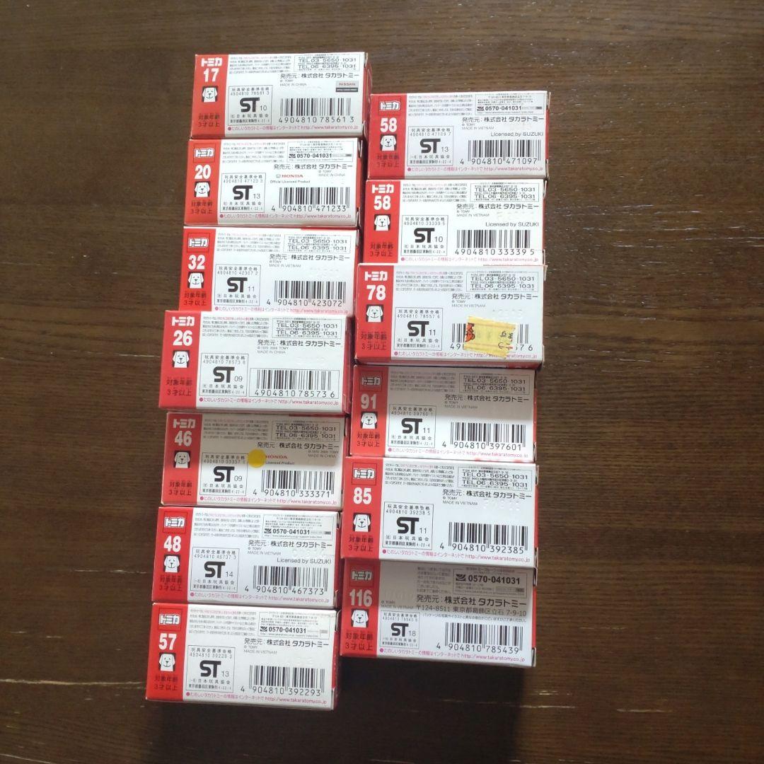 トミカ 廃盤品 まとめ売り 13台セット (2008年頃〜) 美品