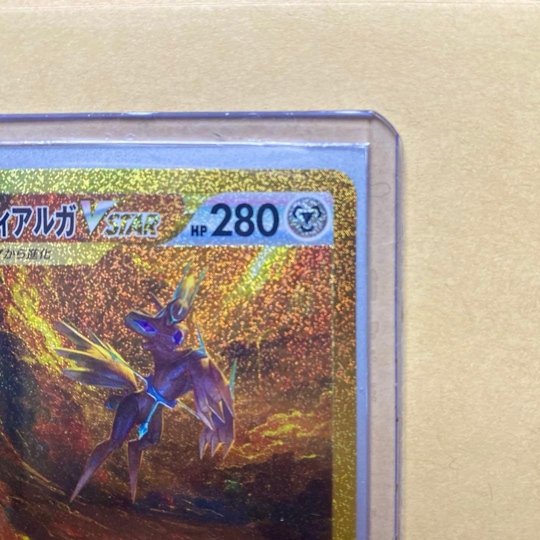 オリジンディアルガVSTAR　UR　ポケカ　VSTARユニバース　260/172