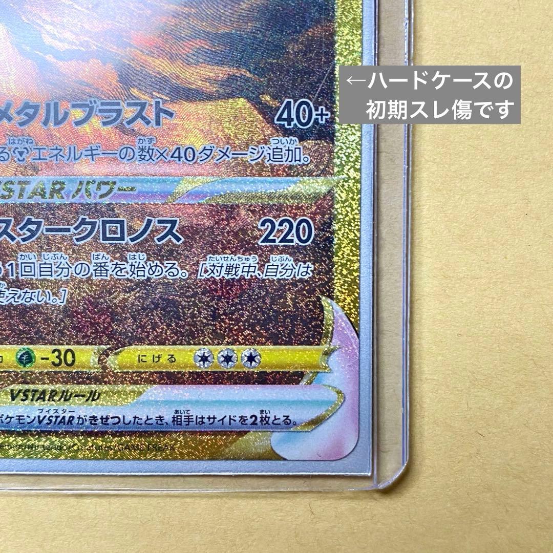 オリジンディアルガVSTAR　UR　ポケカ　VSTARユニバース　260/172