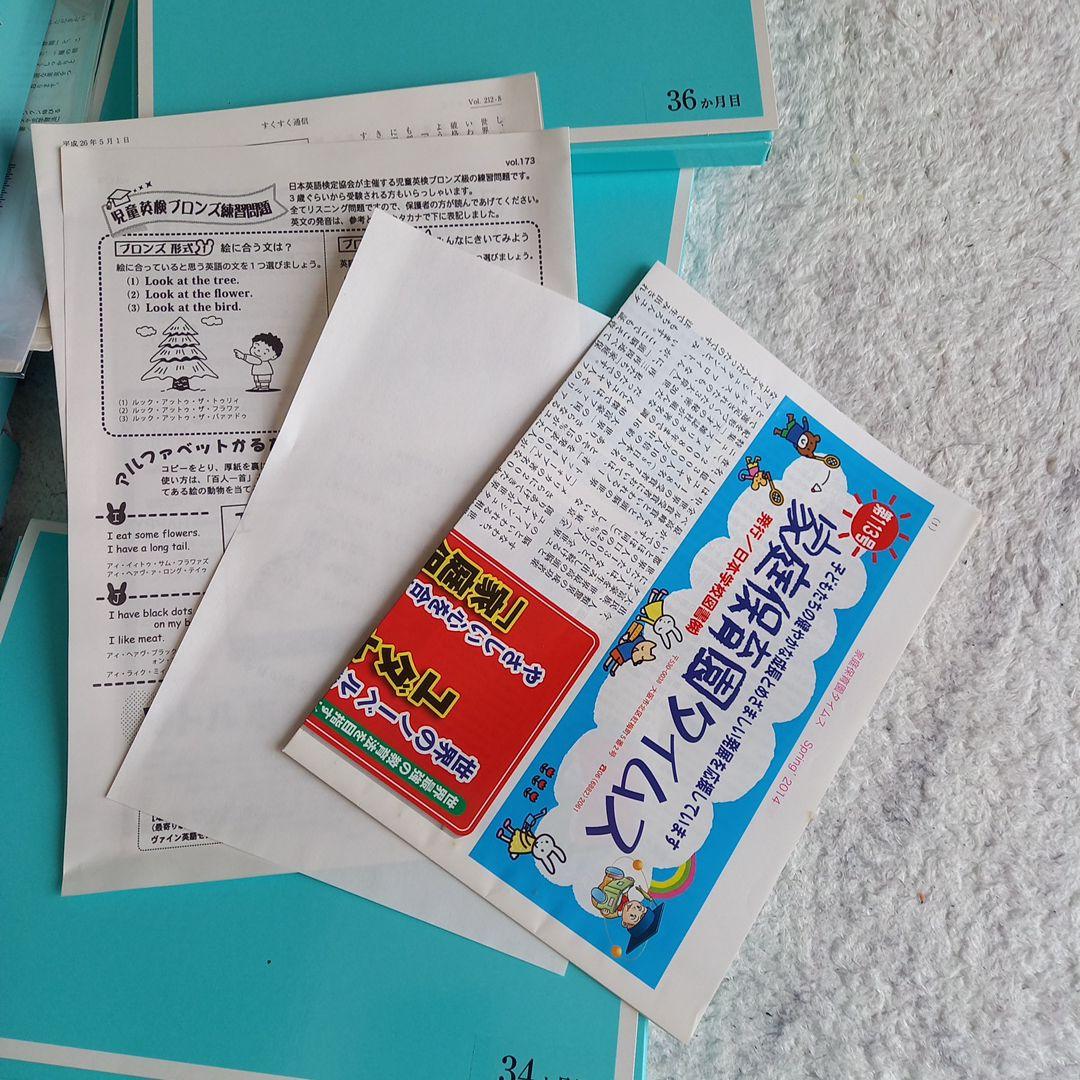 家庭保育園　キララ　36ヶ月分　正規購入　新品未使用あり　付属品　パンフ付