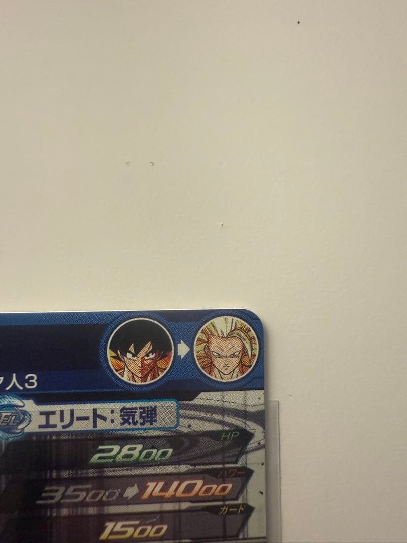 ドラゴンボールヒーローズ 孫悟空 bm11-sec3