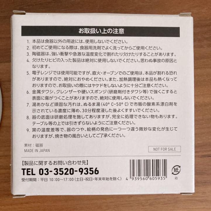 東京2020 マスコット 競技ポーズ記念ミニプレート　フルセット　10枚