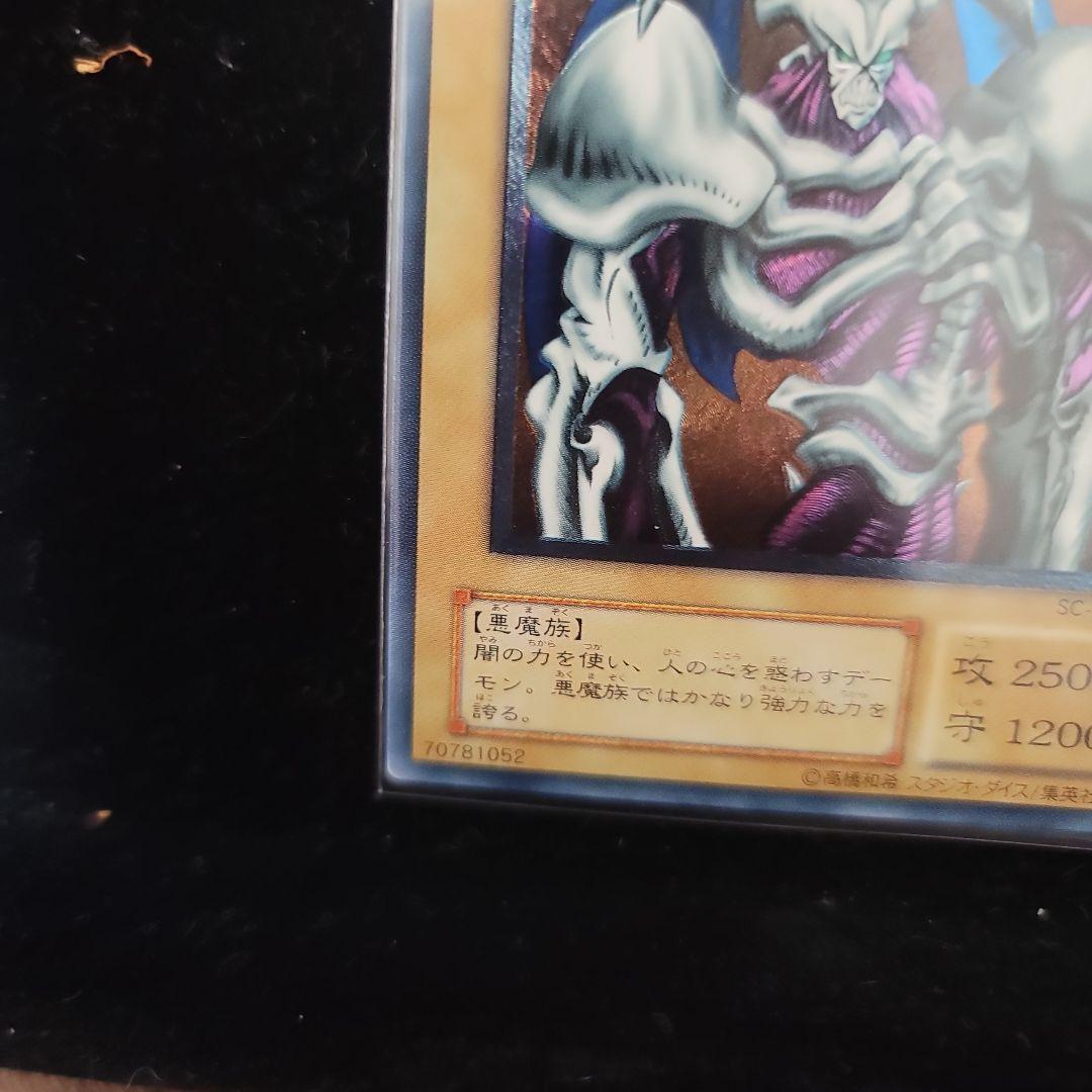 【遊戯王　UL】デーモンの召喚 遊☆戯☆王