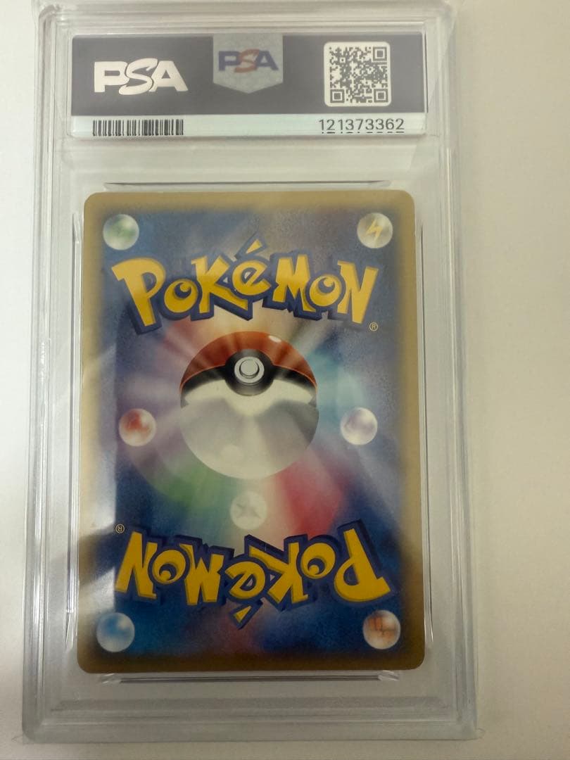 PSA5リザードン　デルタ種　きせきの結晶 032/075