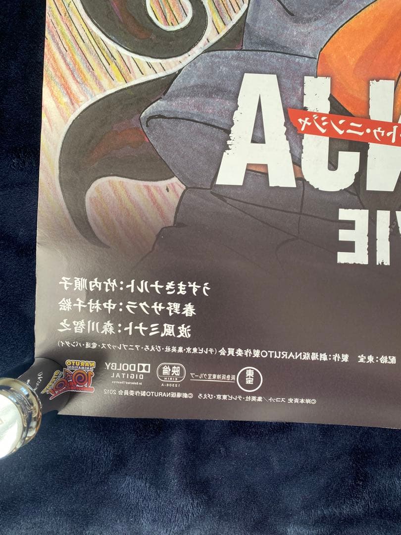 希少　ナルト　ポスター　劇場用　鏡面　非売品　B1 ROAD TO NINJA