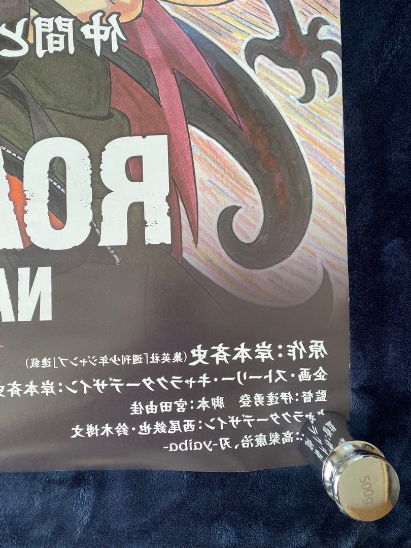 希少　ナルト　ポスター　劇場用　鏡面　非売品　B1 ROAD TO NINJA