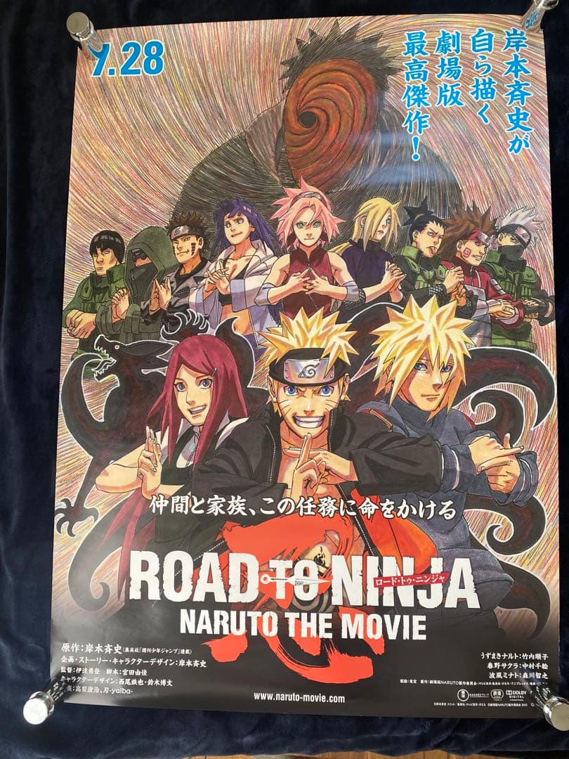 希少　ナルト　ポスター　劇場用　鏡面　非売品　B1 ROAD TO NINJA