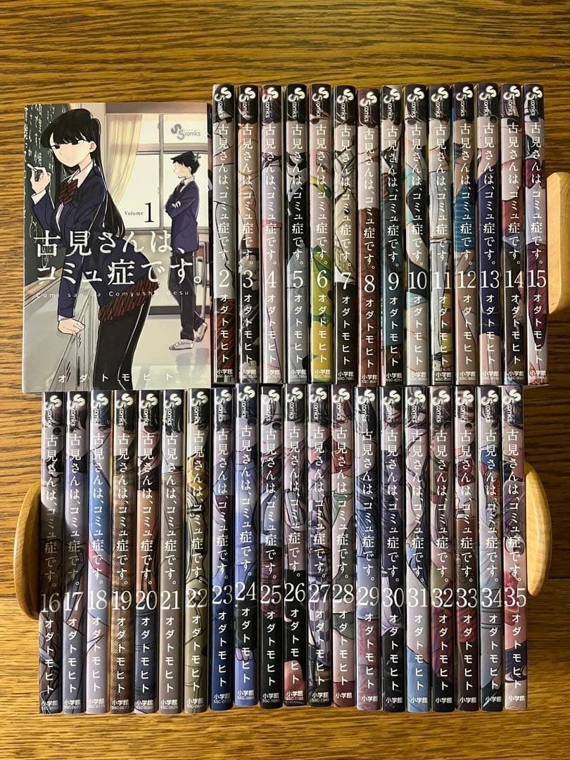 古見さんは、コミュ症です。 全巻セット1〜37巻 オダトモヒト 古見