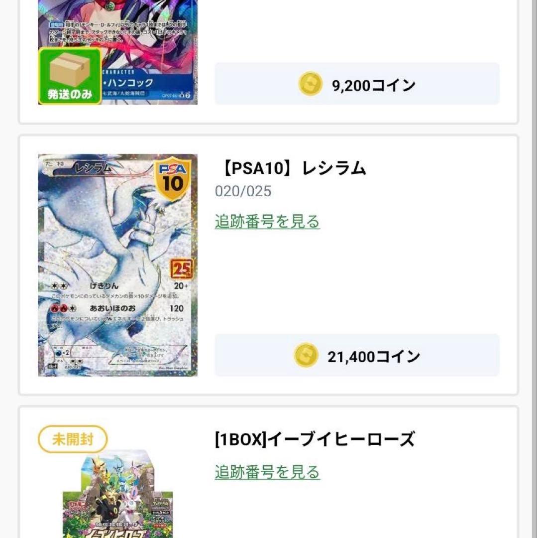 【PSA10】2021 ポケモンカード レシラム 25周年記念 プロモ