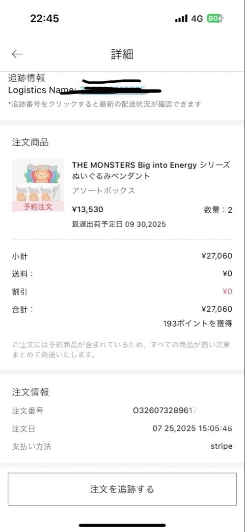 【正規品・未開封】Big into Energy アソートボックス1箱