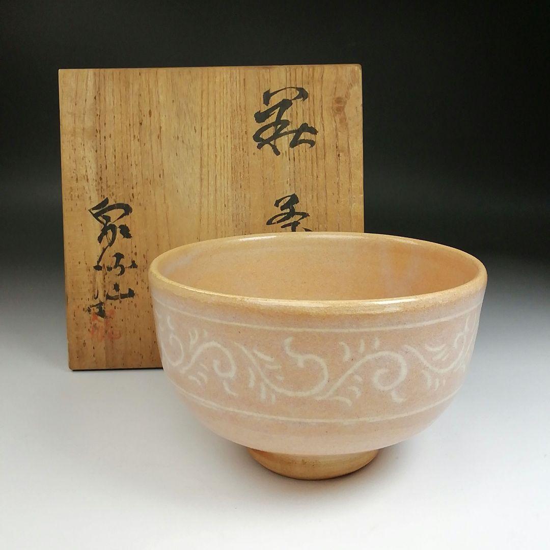 T30 茶碗 『萩茶碗』『泉流山 吉賀大雅』 共箱 抹茶碗 茶道具