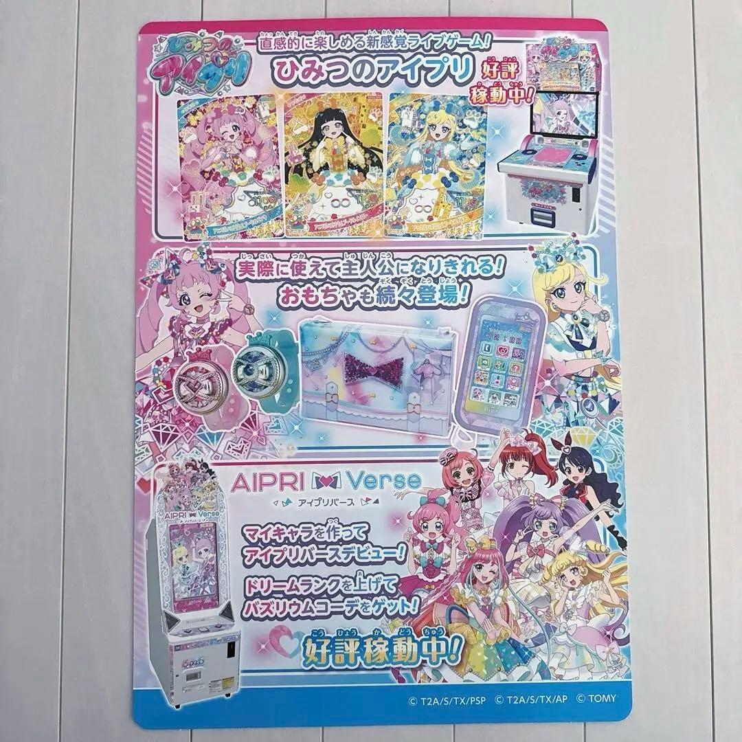 アイプリ 超デカプリカード ひまり バズリウムオーディション - メルカリ