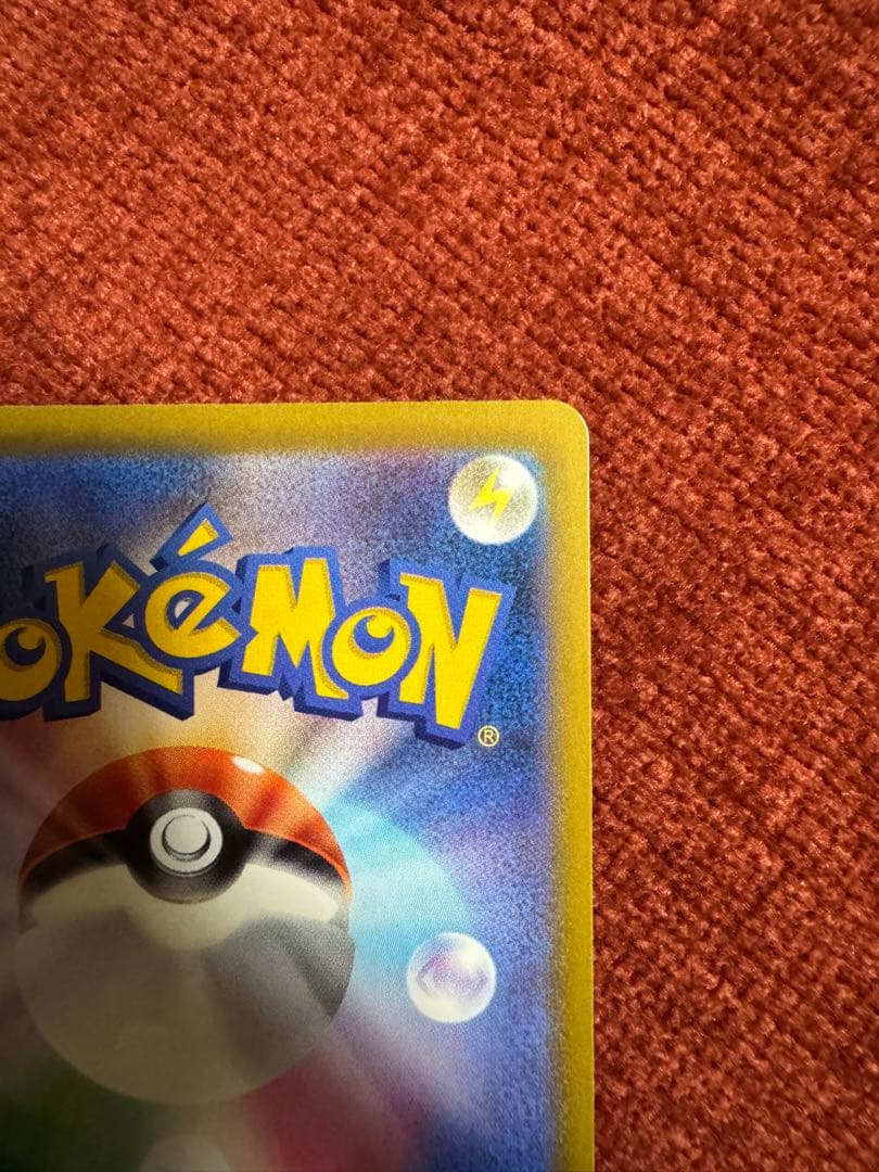 極美品！メガゲンガーEX SAR MEGAドリーム