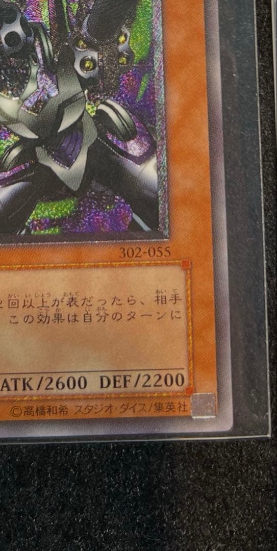 遊戯王 リボルバードラゴン レリーフ 302-055 極美品 値下げ交渉可能