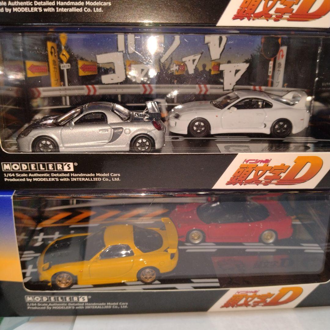 【難あり】1/64 モデラーズ イニシャルD セット売り