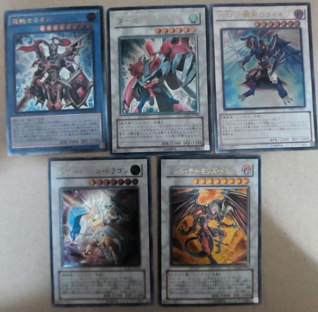 遊戯王ジャンクカードまとめ売り