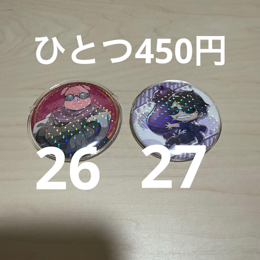 ドズル社まとめ売り（バラ売り可能）