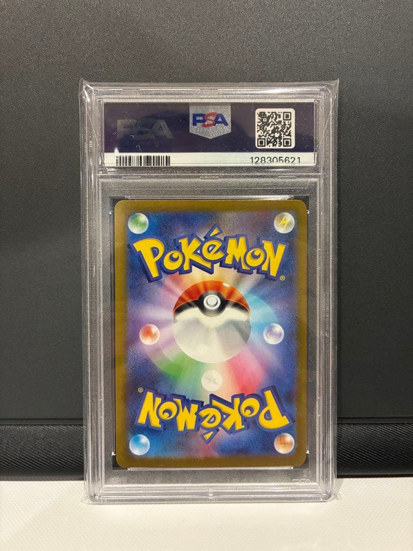 【PSA10】アセロラのいたずら SAR 【新品未開封】マックプロモカード