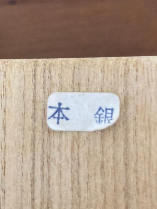 瀬戸秞天目茶碗　覆輪本銀使用　桶谷定一作