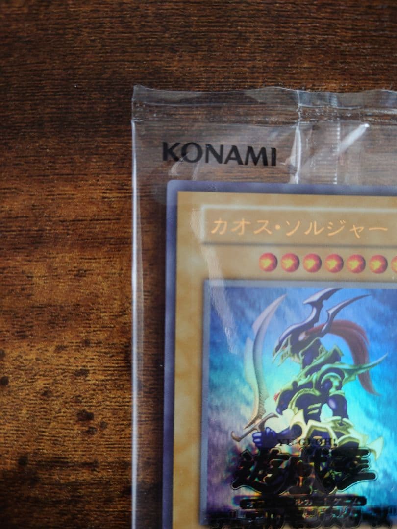 ✨新品未開封✨幻のカオスソルジャー　カオス・ソルジャー