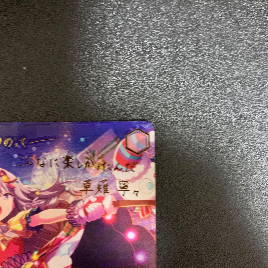 空からの贈り物草薙寧々SSP