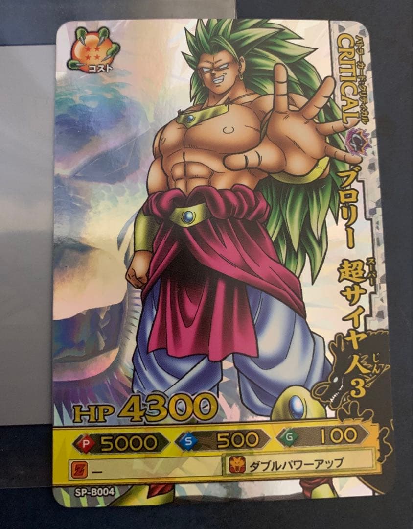 SP-B004 ブロリー超サイヤ人3 ドラゴンバトラーズ ドラゴンボール