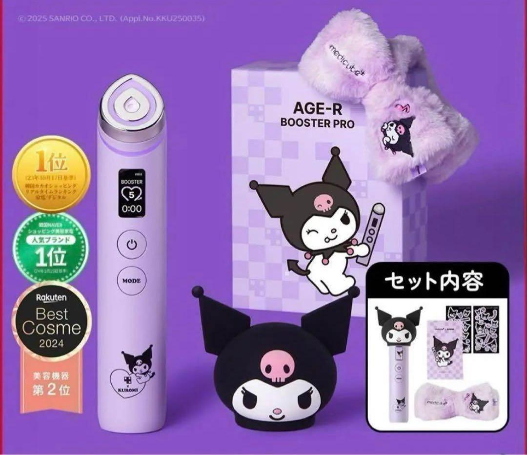メディキューブ ブースタープロ×クロミ☆1台6役美顔器☆新品 - メルカリ