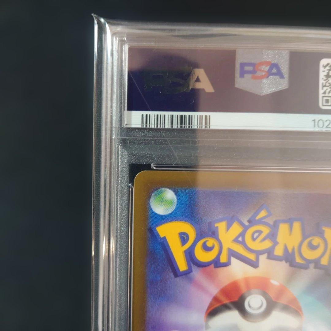 カイ SAR VSTARユニバース　PSA10