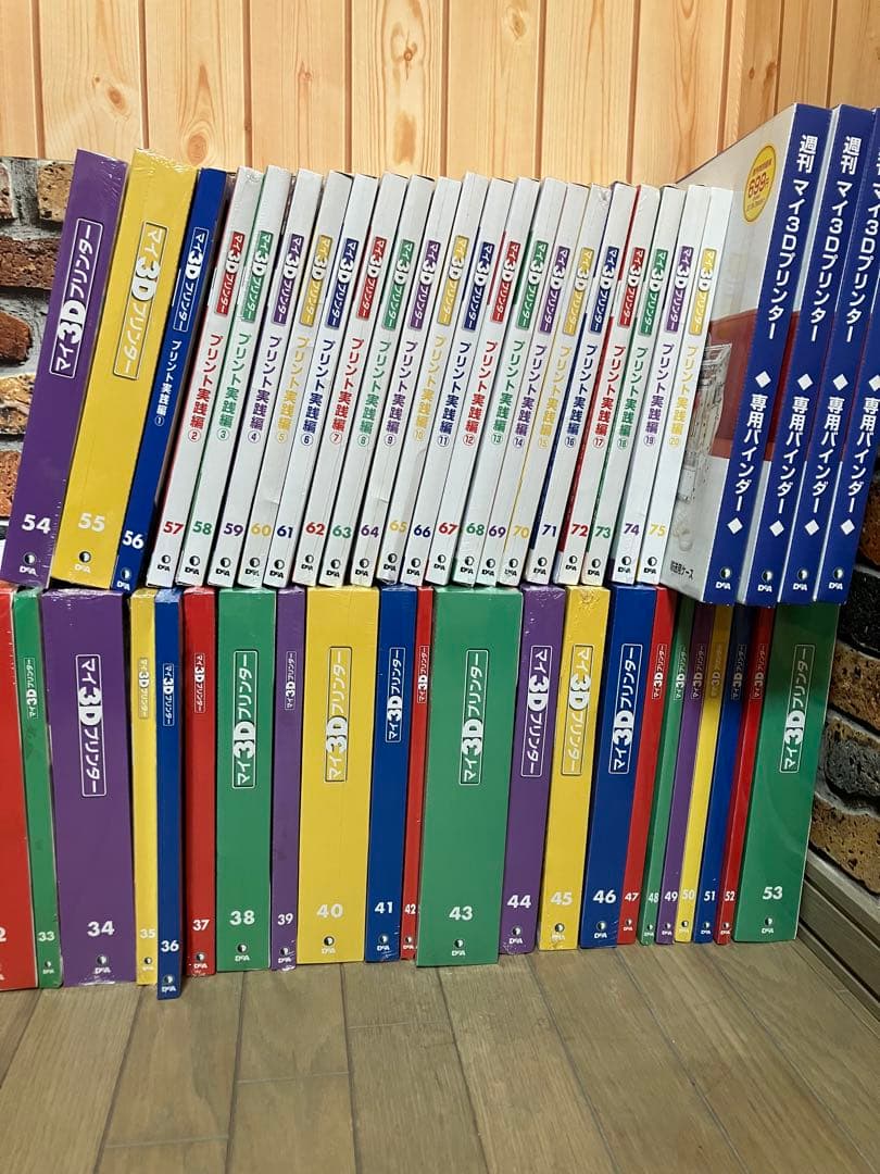 ディアゴスティー二　マイ３Dプリンター　７５巻！　基本編＋実践編　フルセット