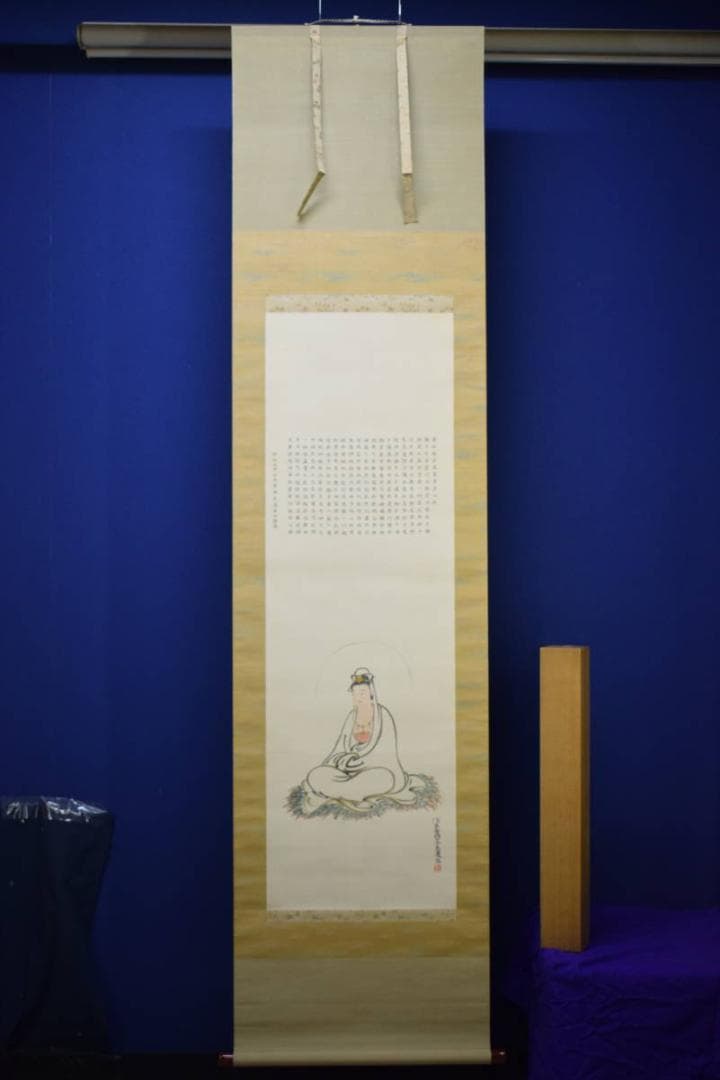 真作/清水寺/管長/貫主/大西良慶/観音画賛/布袋屋掛軸HH-932