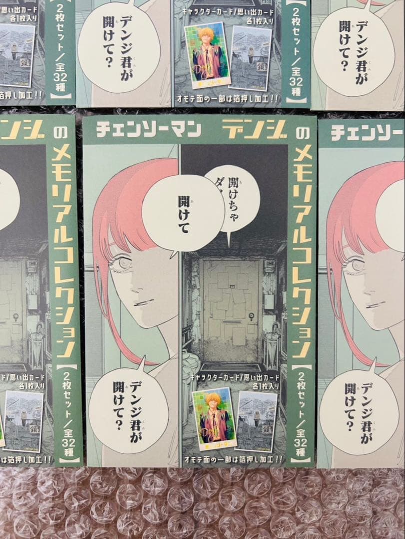チェンソーマン デンジのメモリアルコレクション 新品未開封 10点セット