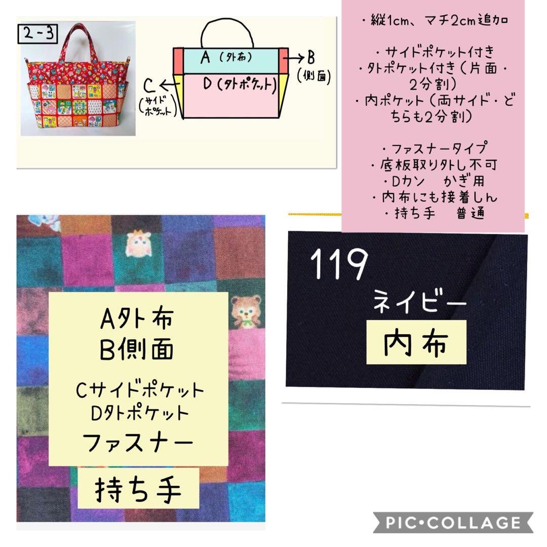 くま様　オーダー品