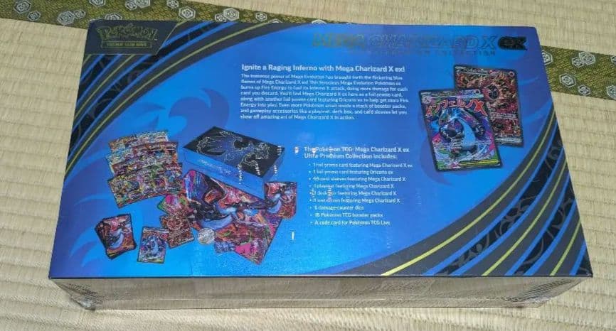 英語版メガエボリューション　メガリザードンX ウルトラプレミアムコレクション