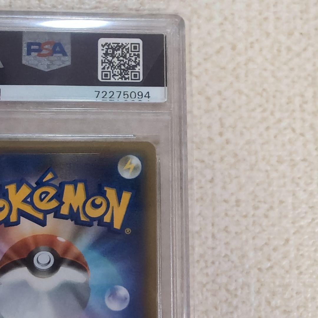 ポケモンカード　リザードン　25th プロモカード　psa10