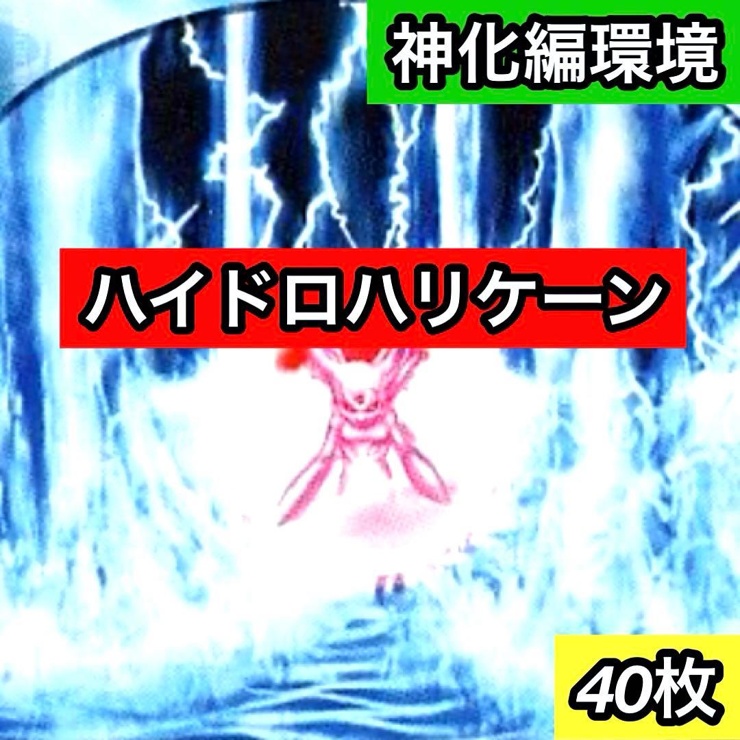 C-44 ハイドロハリケーンデッキ 値下げ交渉大歓迎！！ - メルカリ