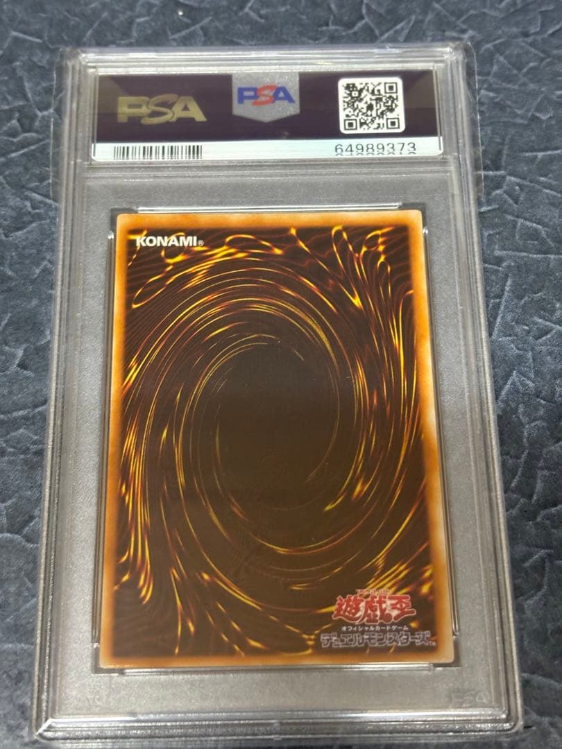 遊戯王 ネフティスの鳳凰神 psa9