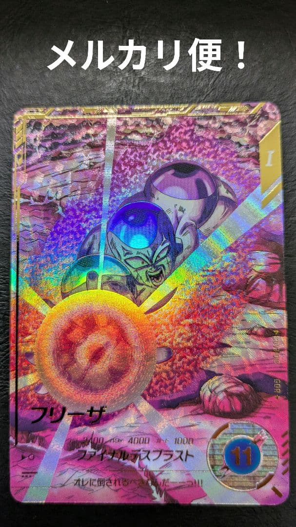 ドラゴンボールダイバーズ SDV3-018 フリーザ パラレル - メルカリ