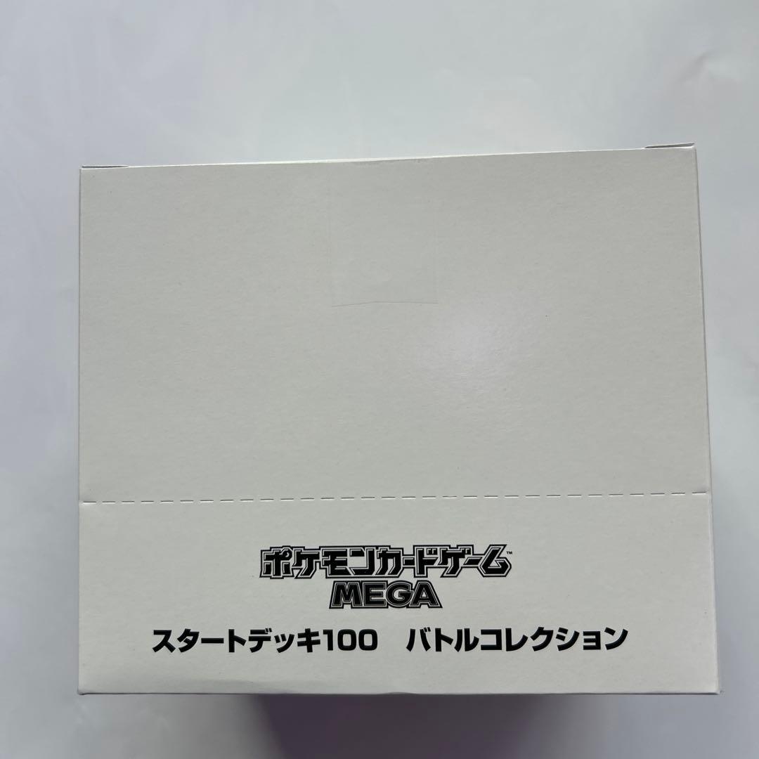 ポケモンカードMEGA スタートデッキ100 バトルコレクションインナーカートン