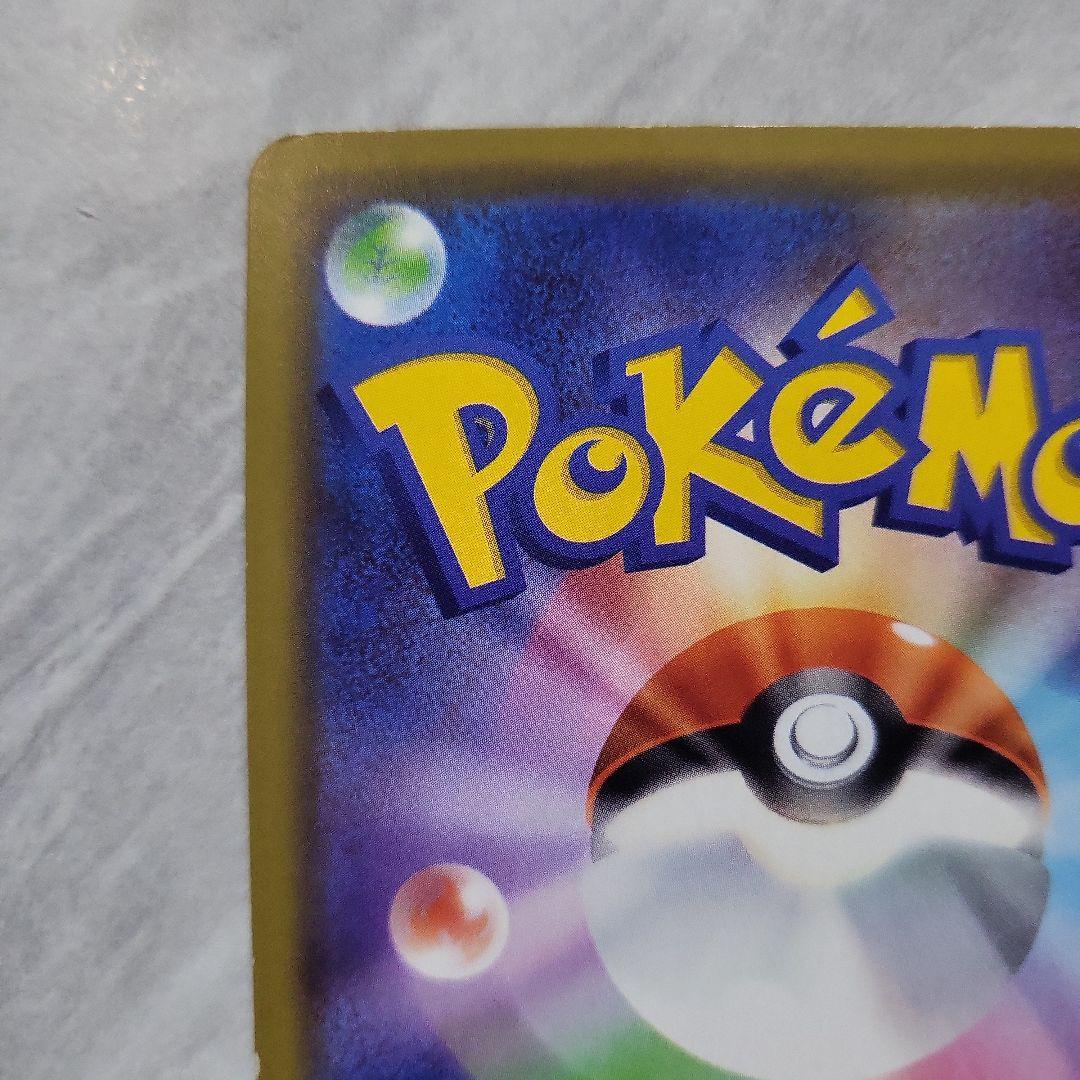 漫才ごっこピカチュウ：ポケモンセンターオーサカDX オープン記念 PROMO