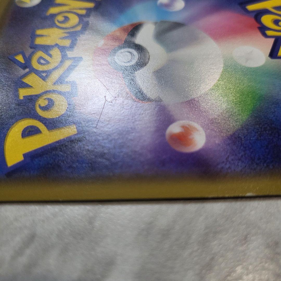 漫才ごっこピカチュウ：ポケモンセンターオーサカDX オープン記念 PROMO