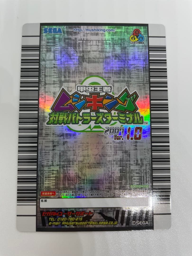 通販ゲーム・おもちゃ・グッズ - ムシキング ブラック博士の館