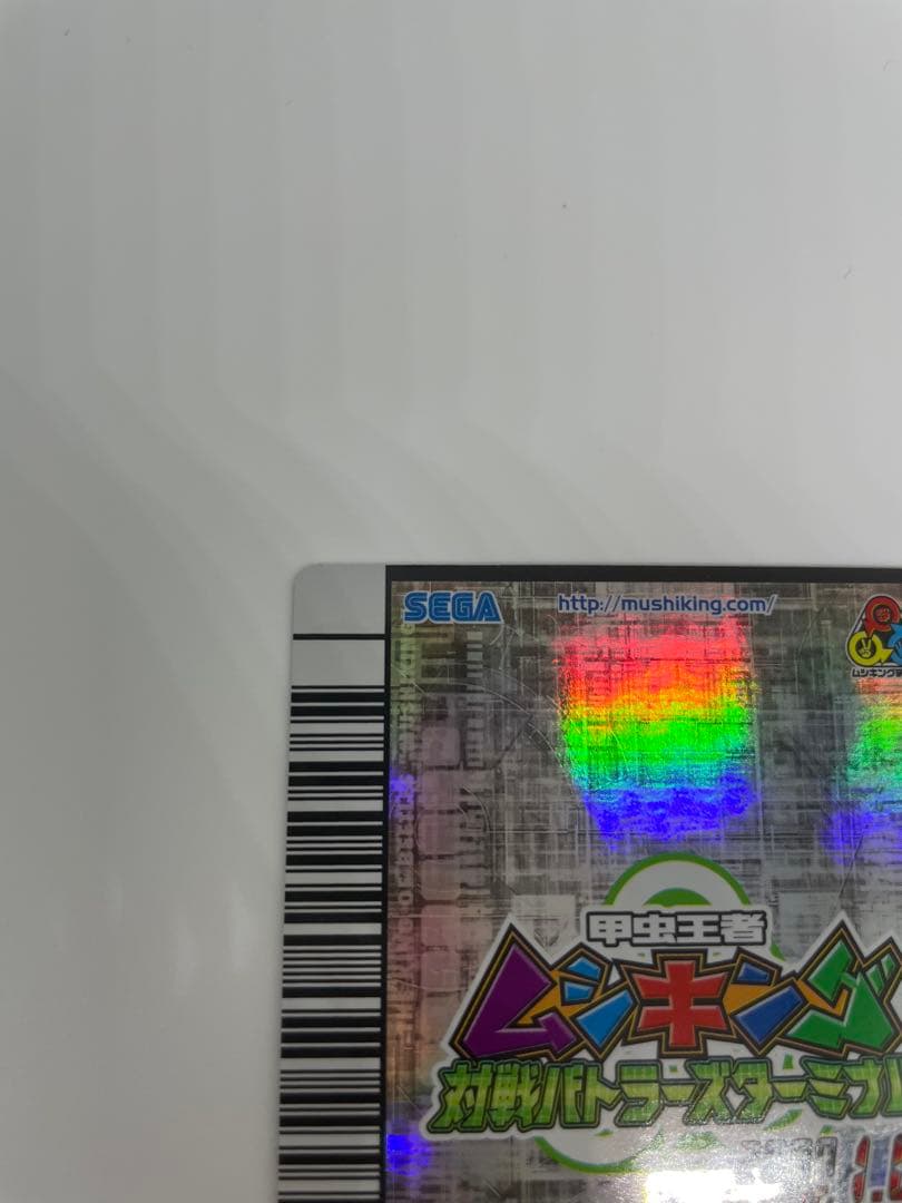 ムシキング　ブラック博士の館　アクティオンゾウカブト　対戦バトラーズターミナル