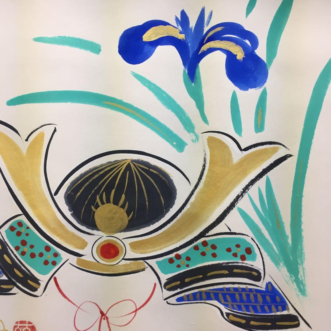 掛け軸 酒井 萌一作 菖蒲に兜 桐箱付き