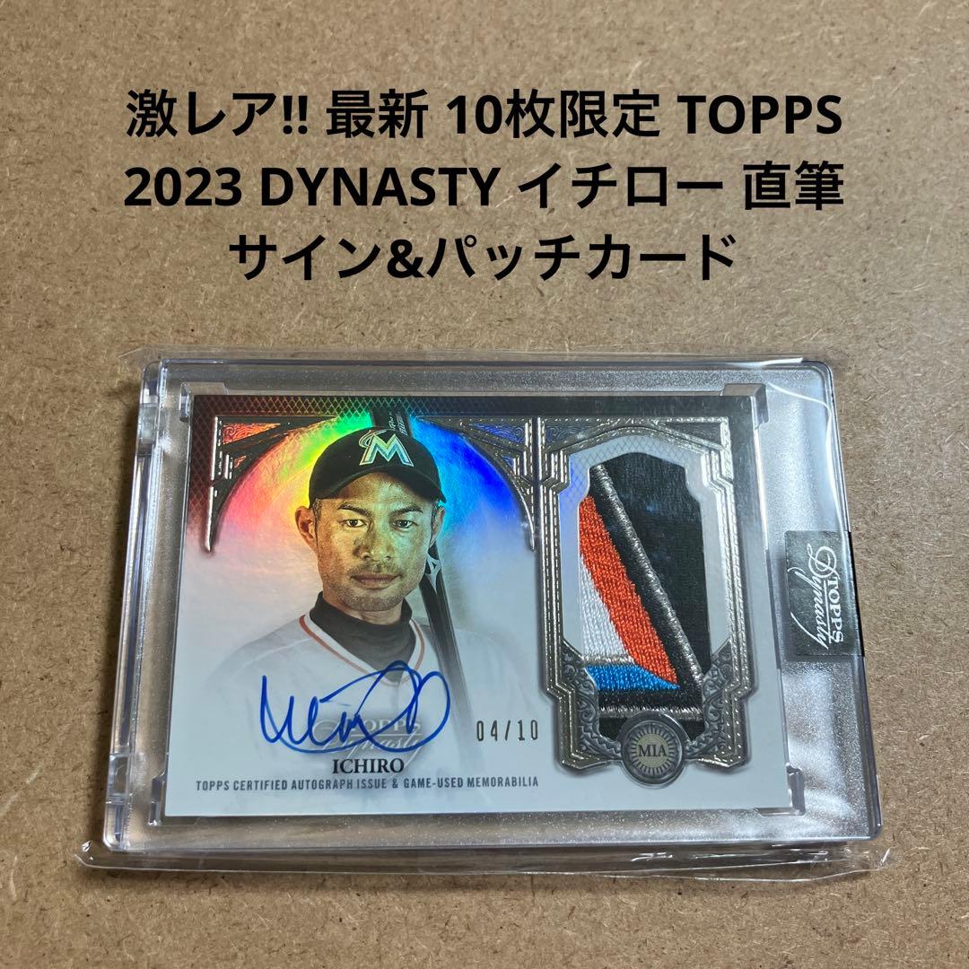 Topps イチロー直筆サインカード 10枚限定