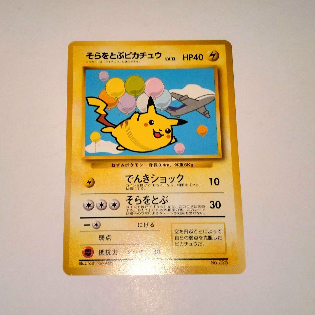 ポケモンカード ANA スペシャルバージョン　新品未使用