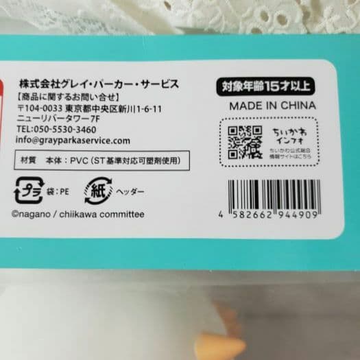 ✨受注生産品✨☺️新品・未開封☺️★ちいかわ あのこのおっきいソフビフィギュア★