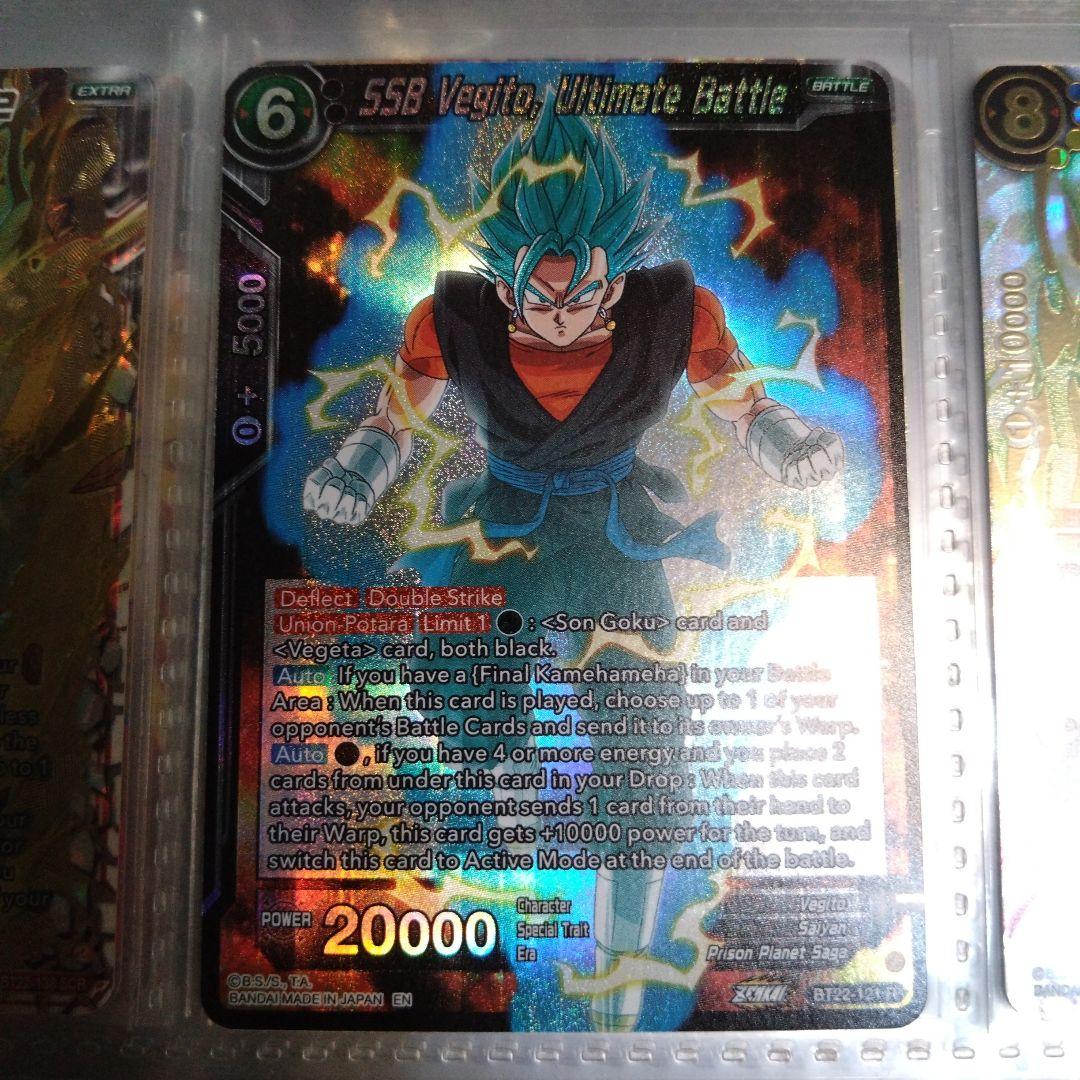 海外限定 ドラゴンボール超カードゲーム 最新弾 フォイル版 ベジット