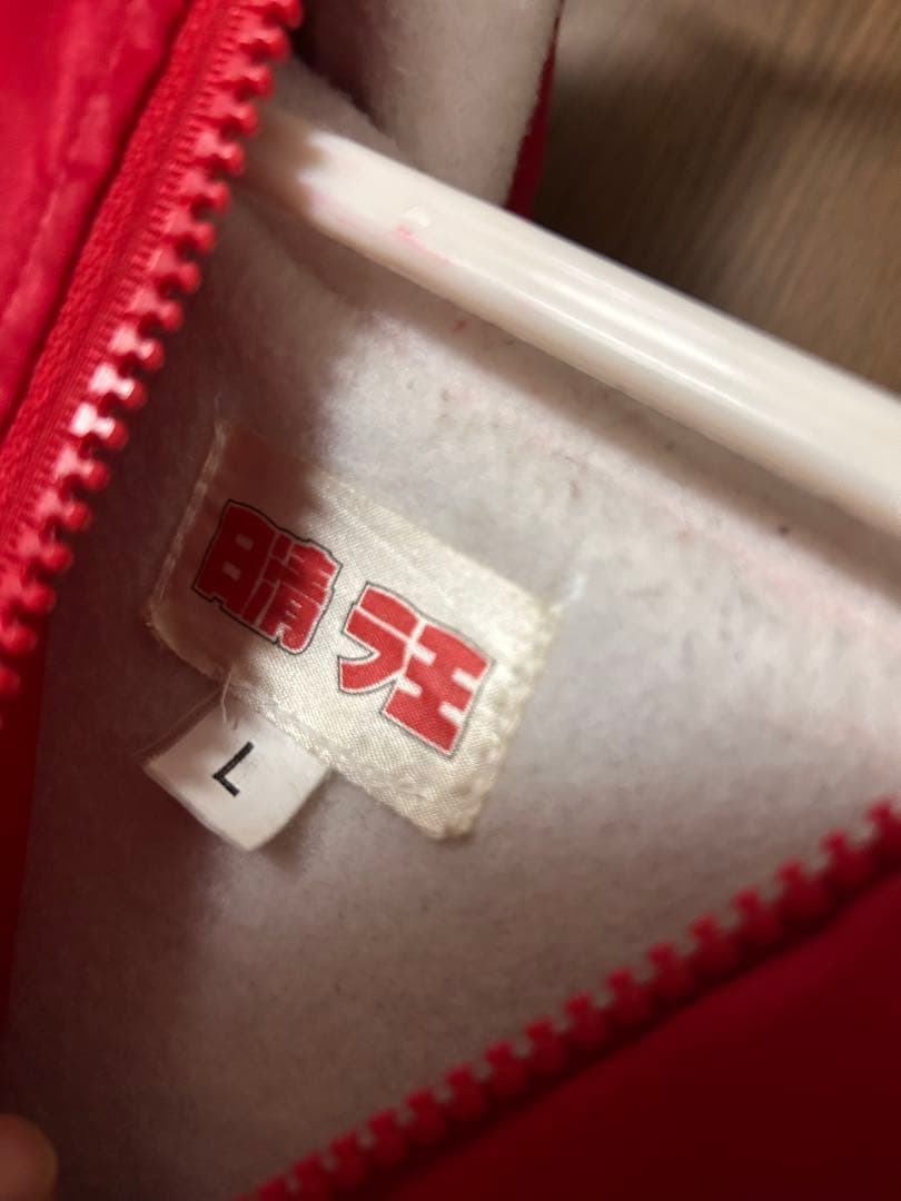 【激レア・非売品】日清ラ王×前園 MAEZONO7 ベンチコート Lサイズ