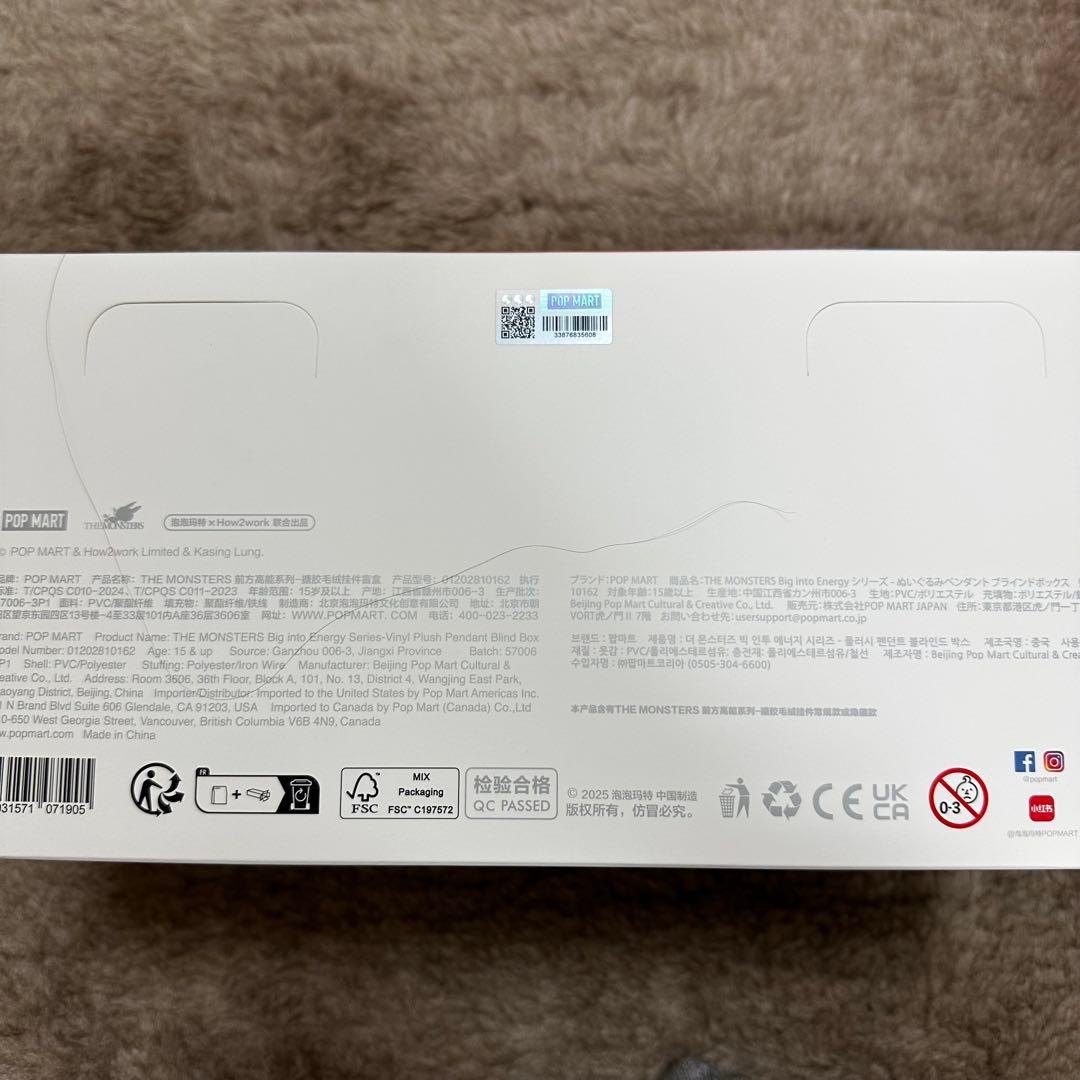 Biginto Energy ラブブ　アソート　エナジー　BOX LABUBU